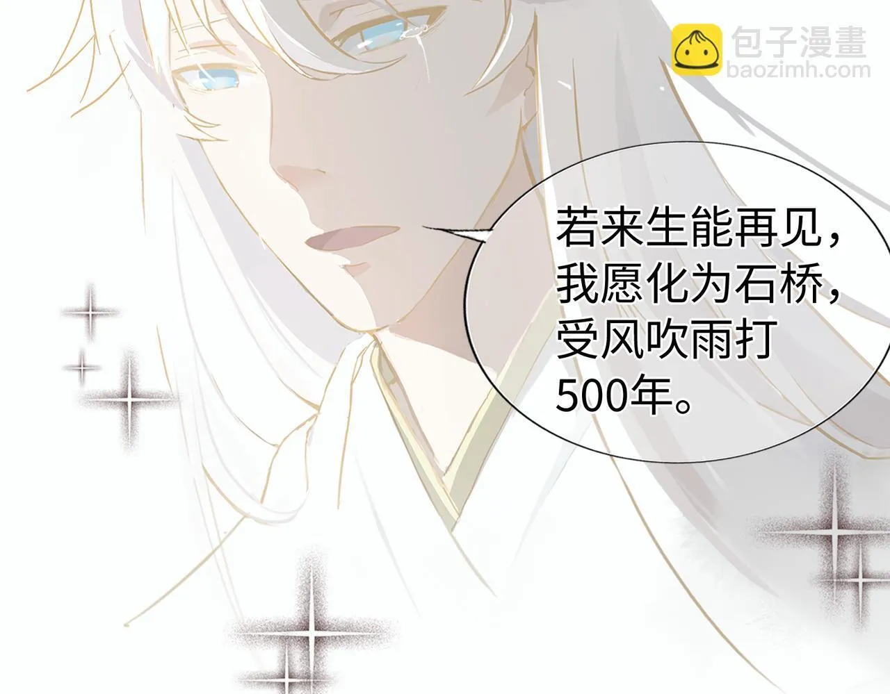 第1话 “不，不要你觉得。” 第46页