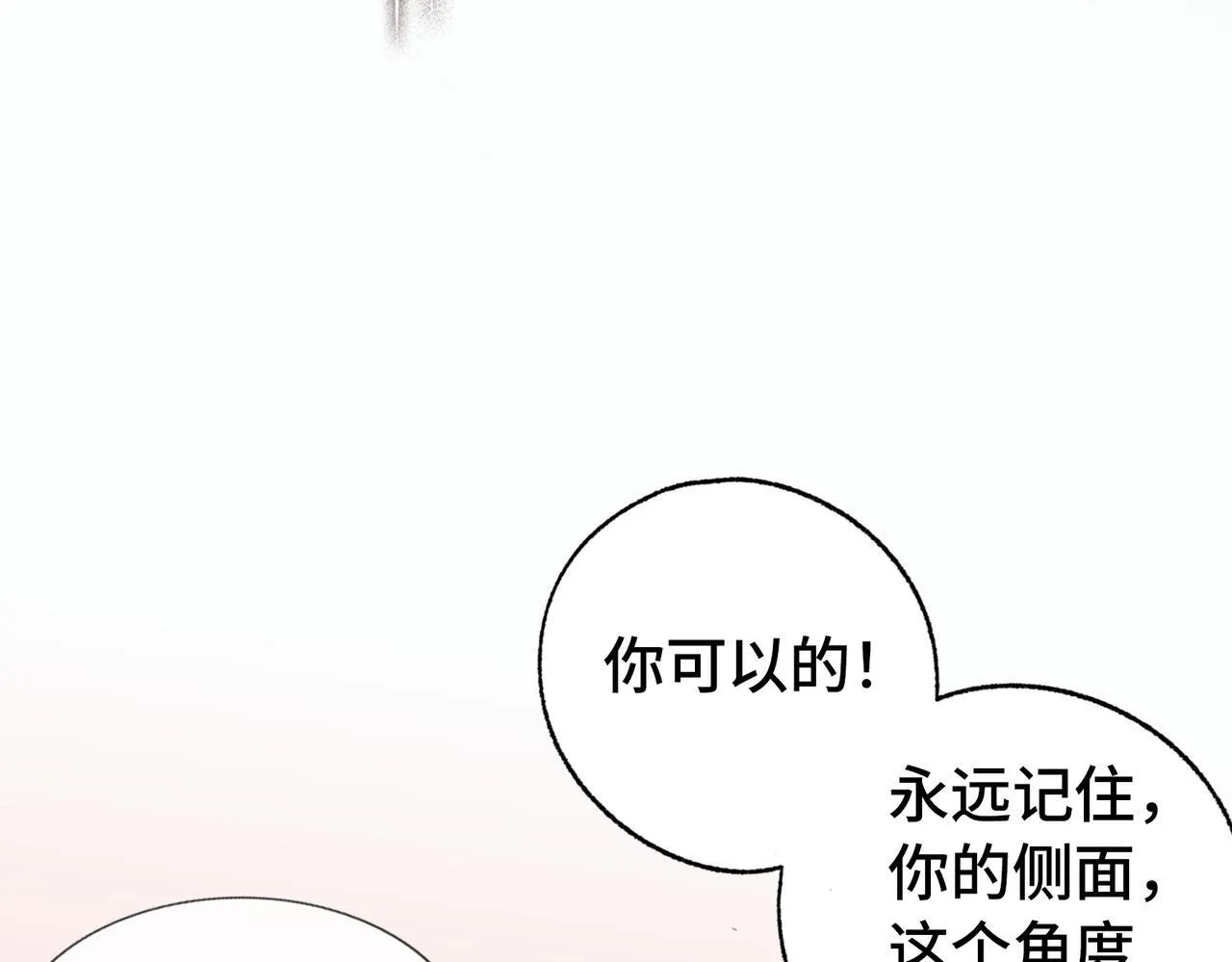 第1话 “不，不要你觉得。” 第47页
