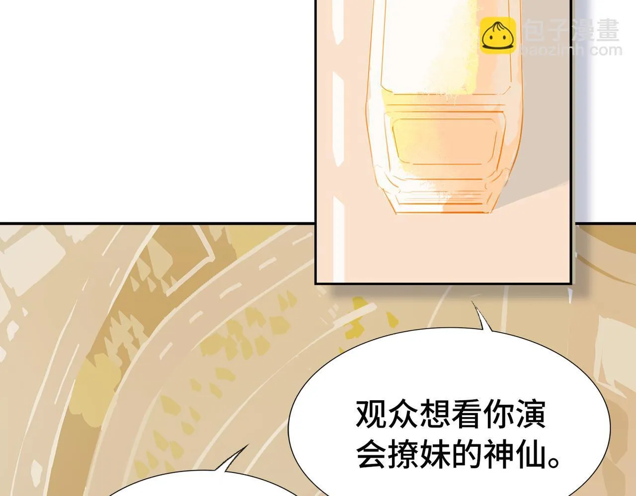 第1话 “不，不要你觉得。” 第52页