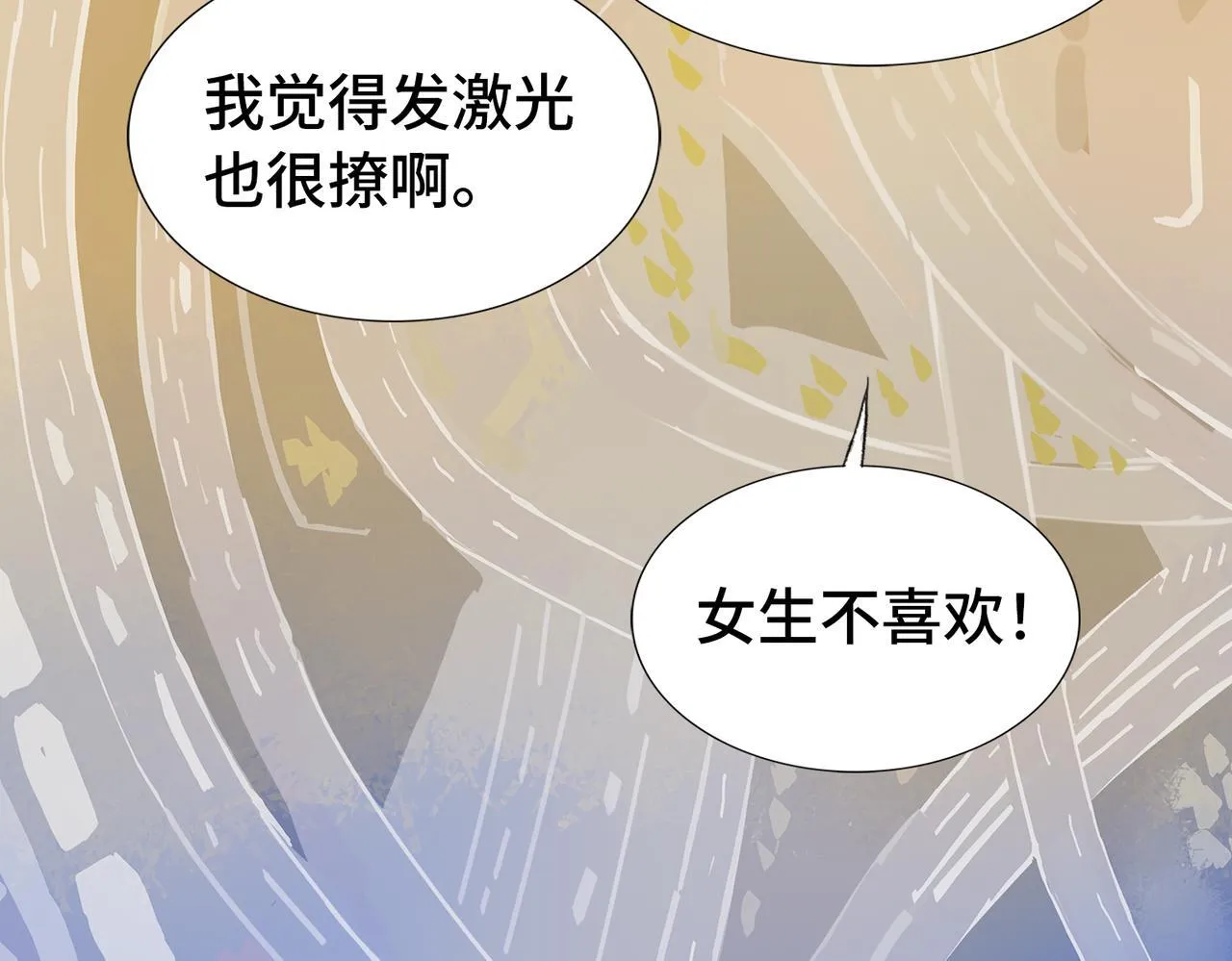 第1话 “不，不要你觉得。” 第53页