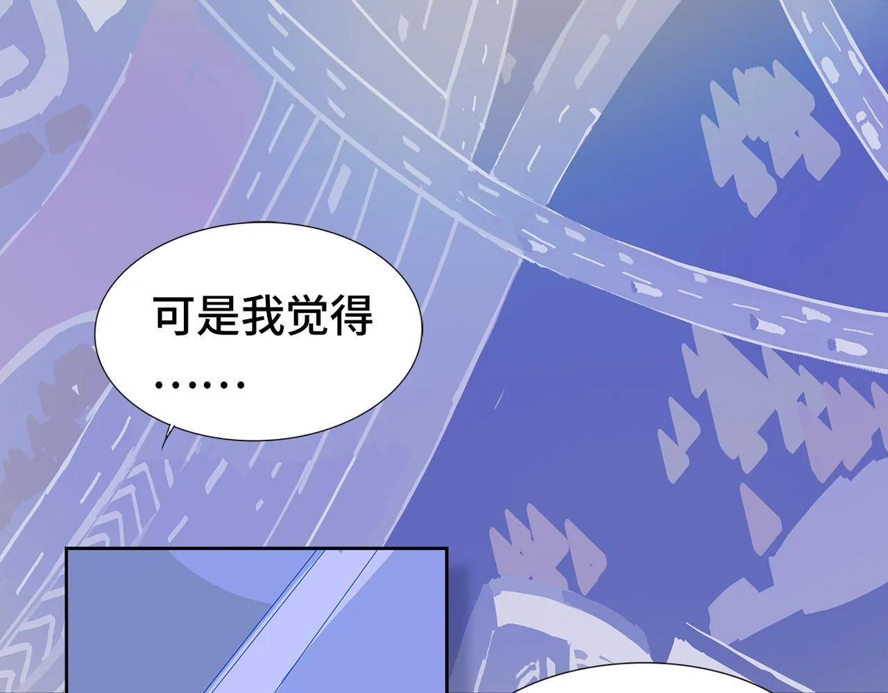 第1话 “不，不要你觉得。” 第54页