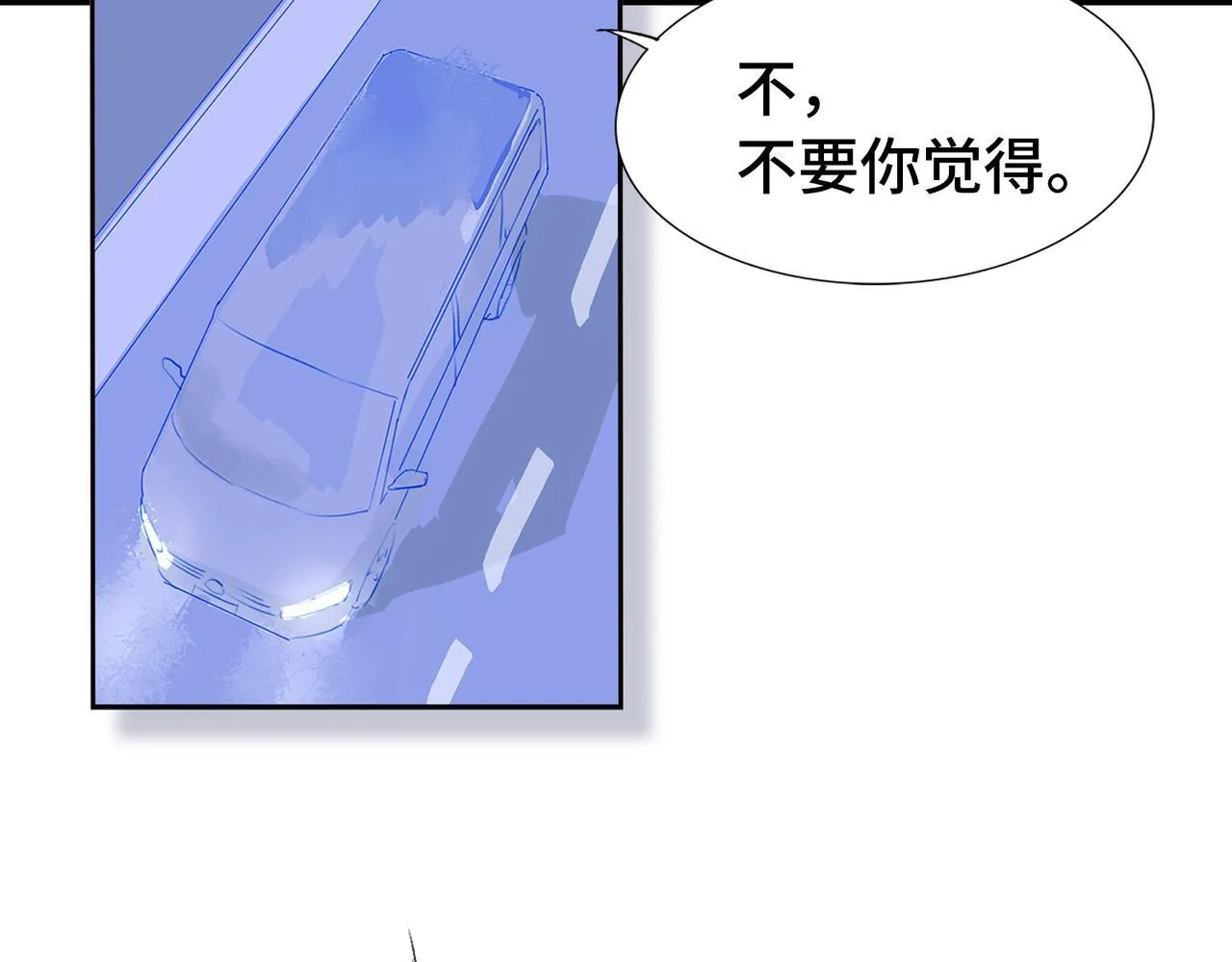 第1话 “不，不要你觉得。” 第55页