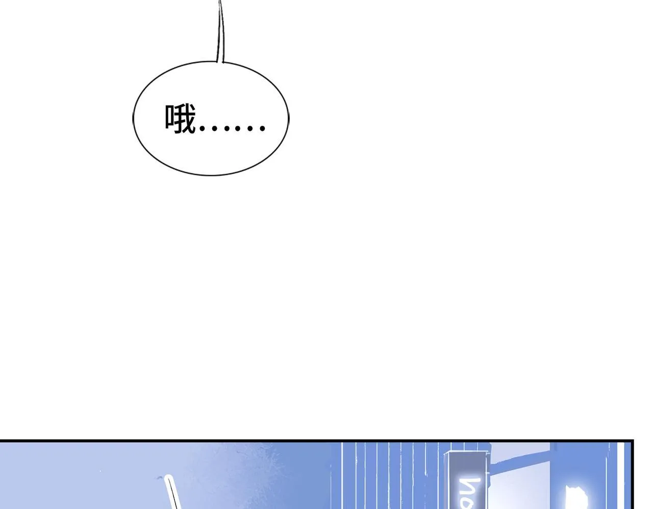 第1话 “不，不要你觉得。” 第56页