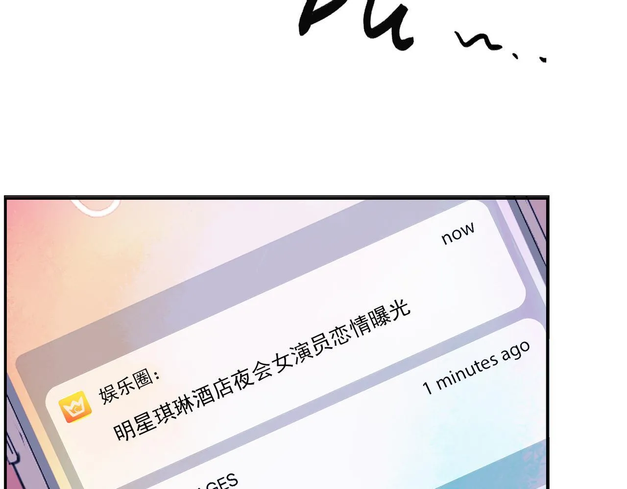第1话 “不，不要你觉得。” 第64页