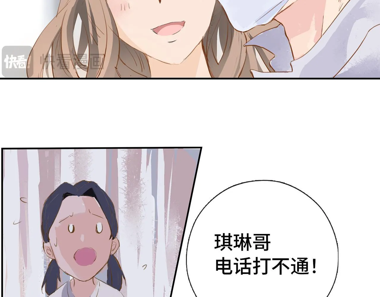 第1话 “不，不要你觉得。” 第75页