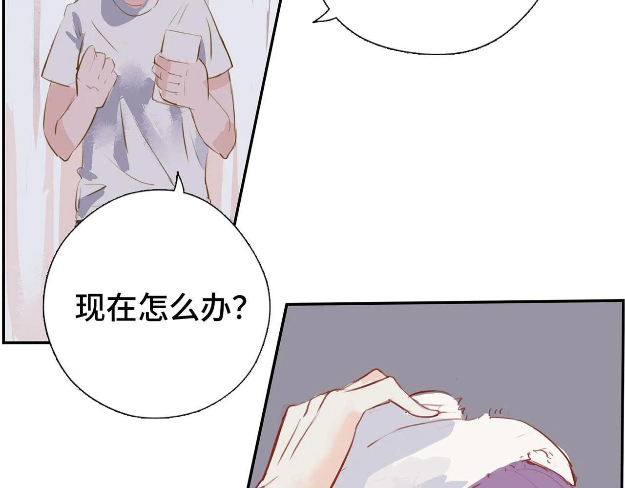 第1话 “不，不要你觉得。” 第76页