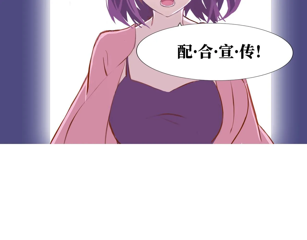 第1话 “不，不要你觉得。” 第85页