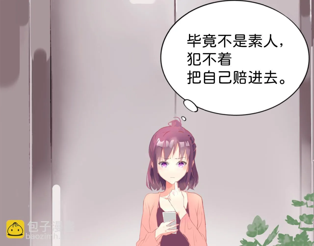 第2话 “这画风不对啊！” 第4页