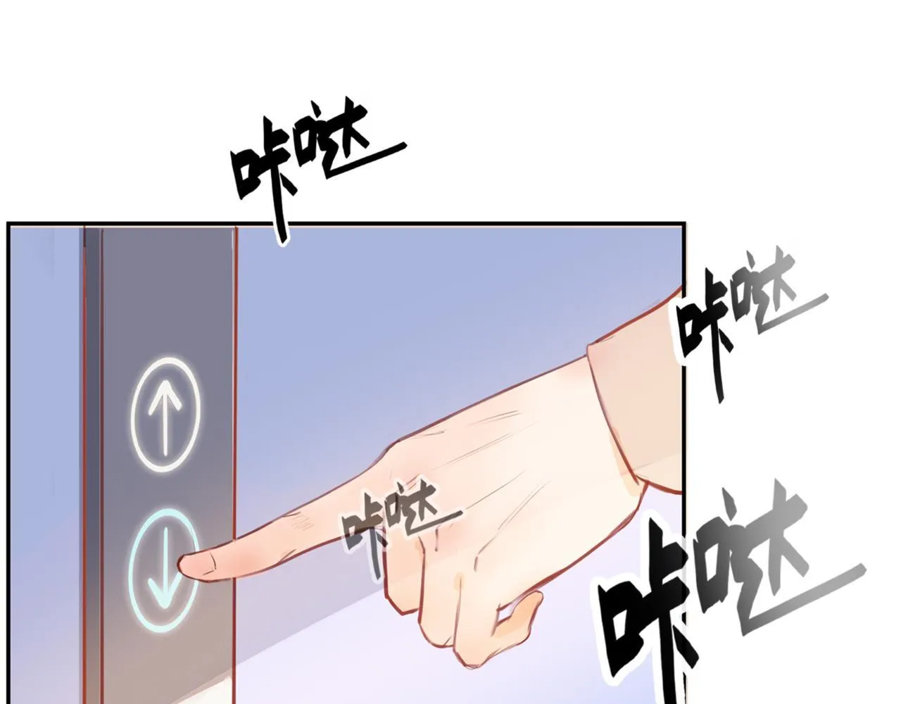 第2话 “这画风不对啊！” 第9页