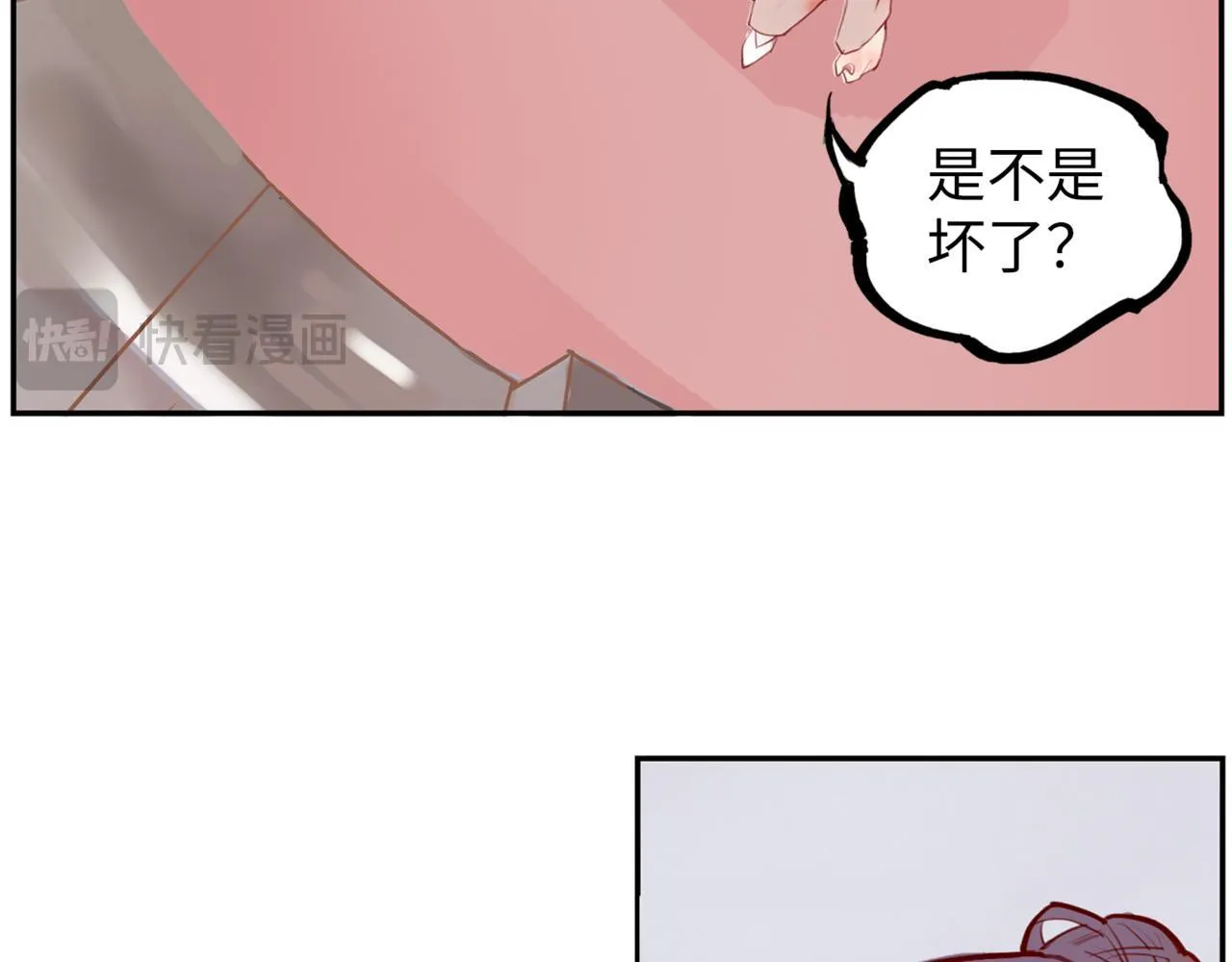 第2话 “这画风不对啊！” 第13页