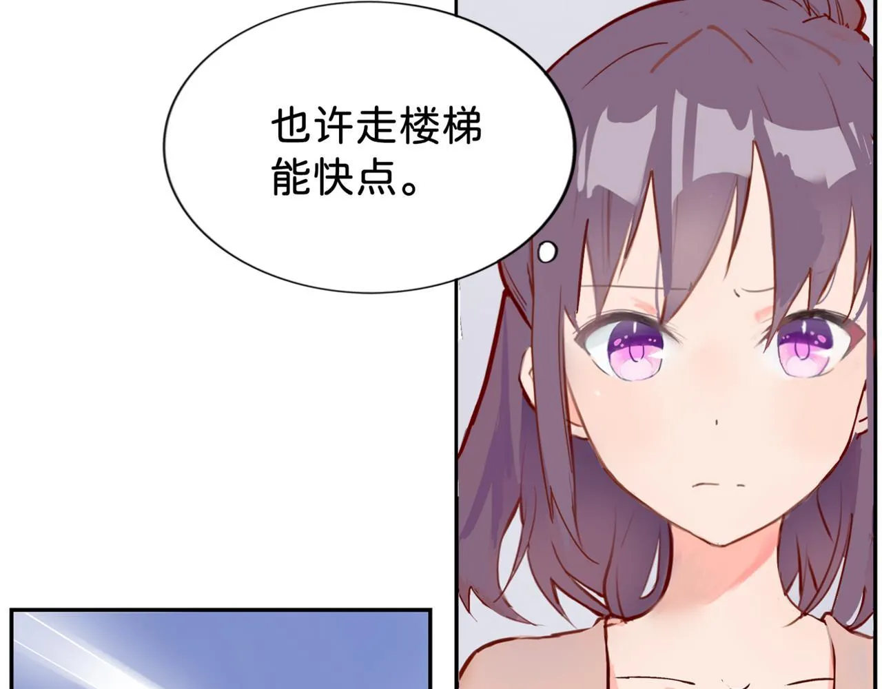 第2话 “这画风不对啊！” 第14页