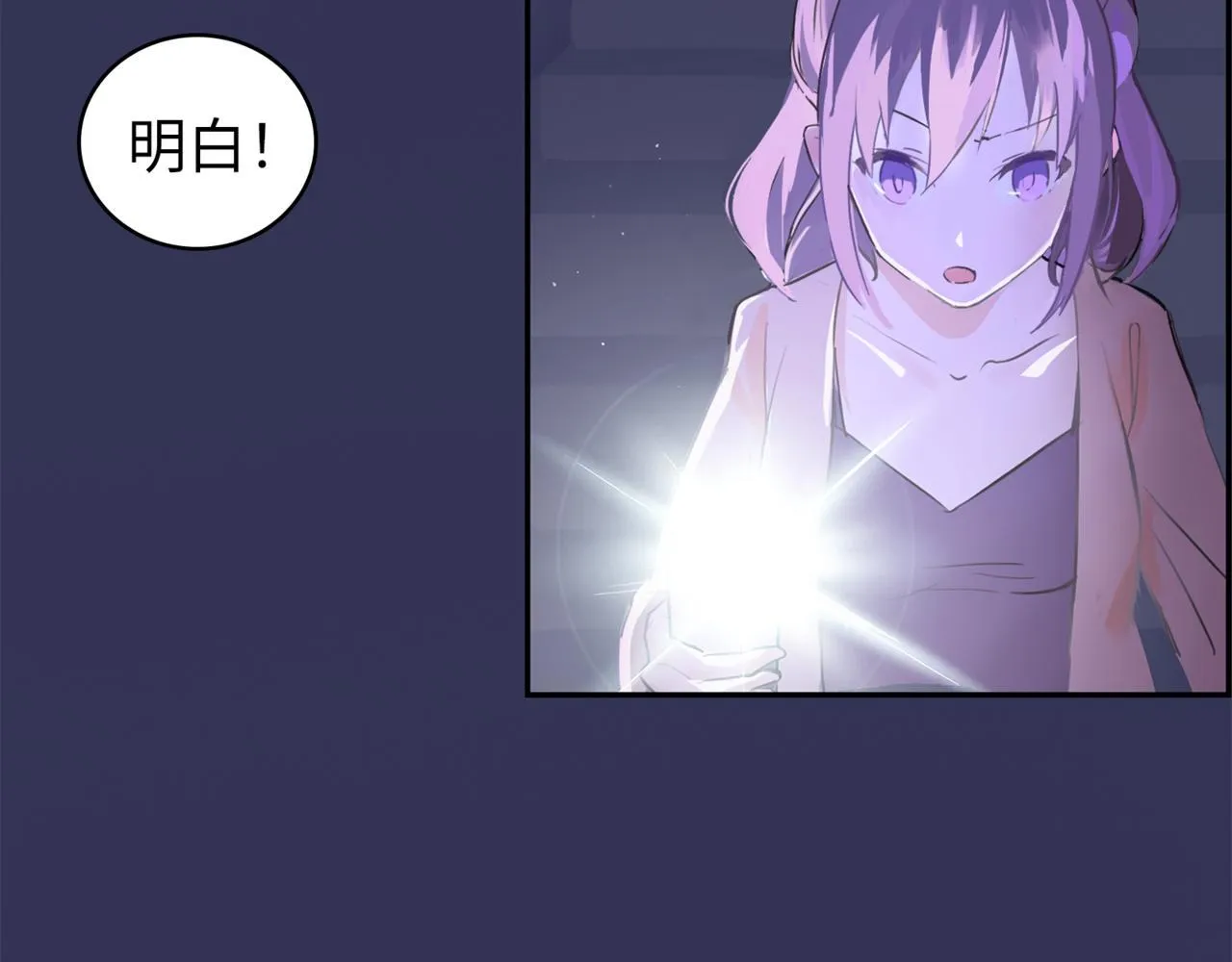 第2话 “这画风不对啊！” 第26页