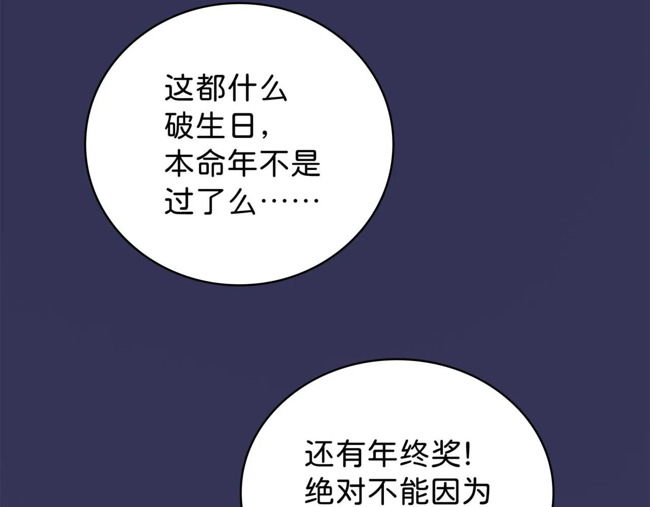 第2话 “这画风不对啊！” 第27页