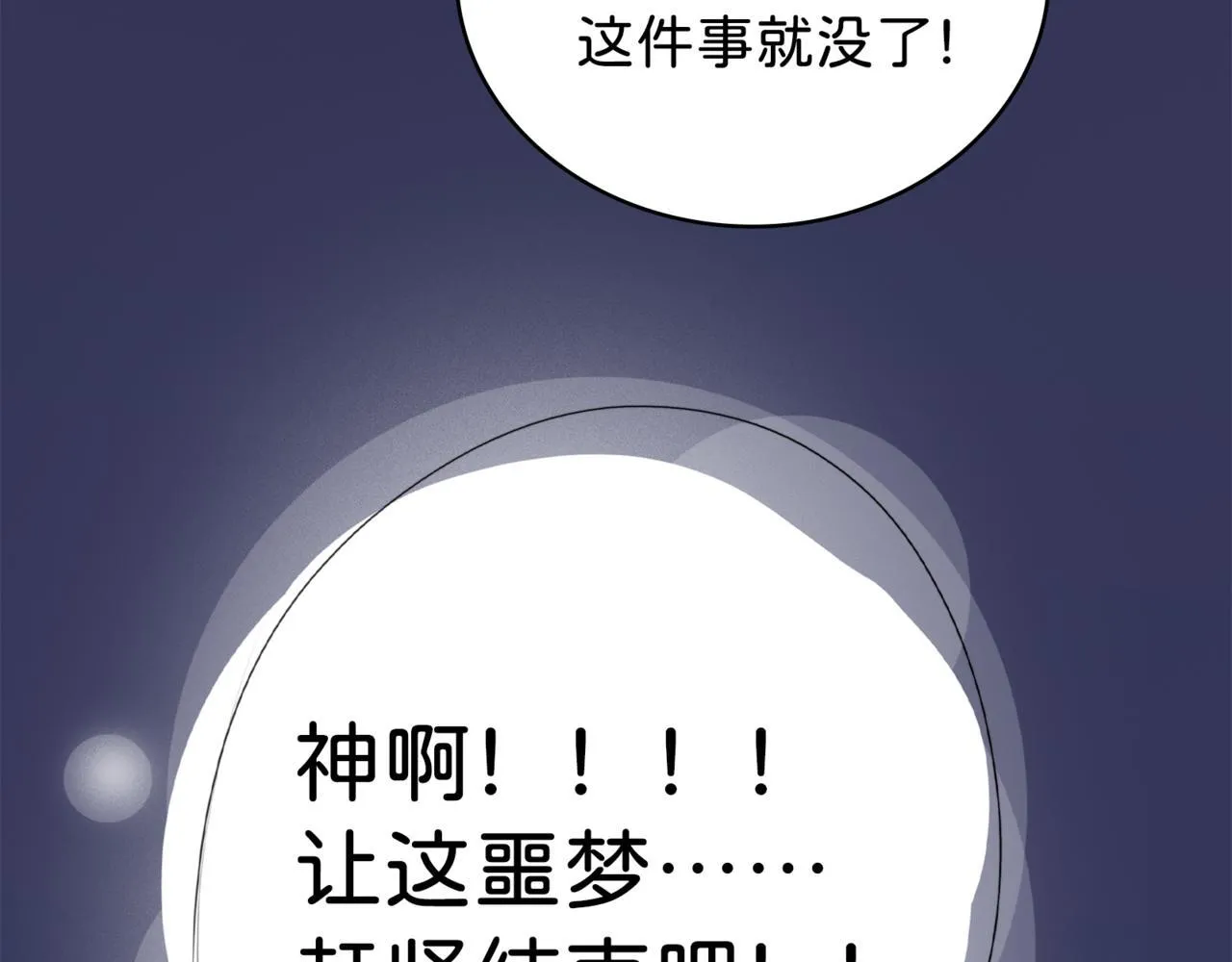 第2话 “这画风不对啊！” 第28页