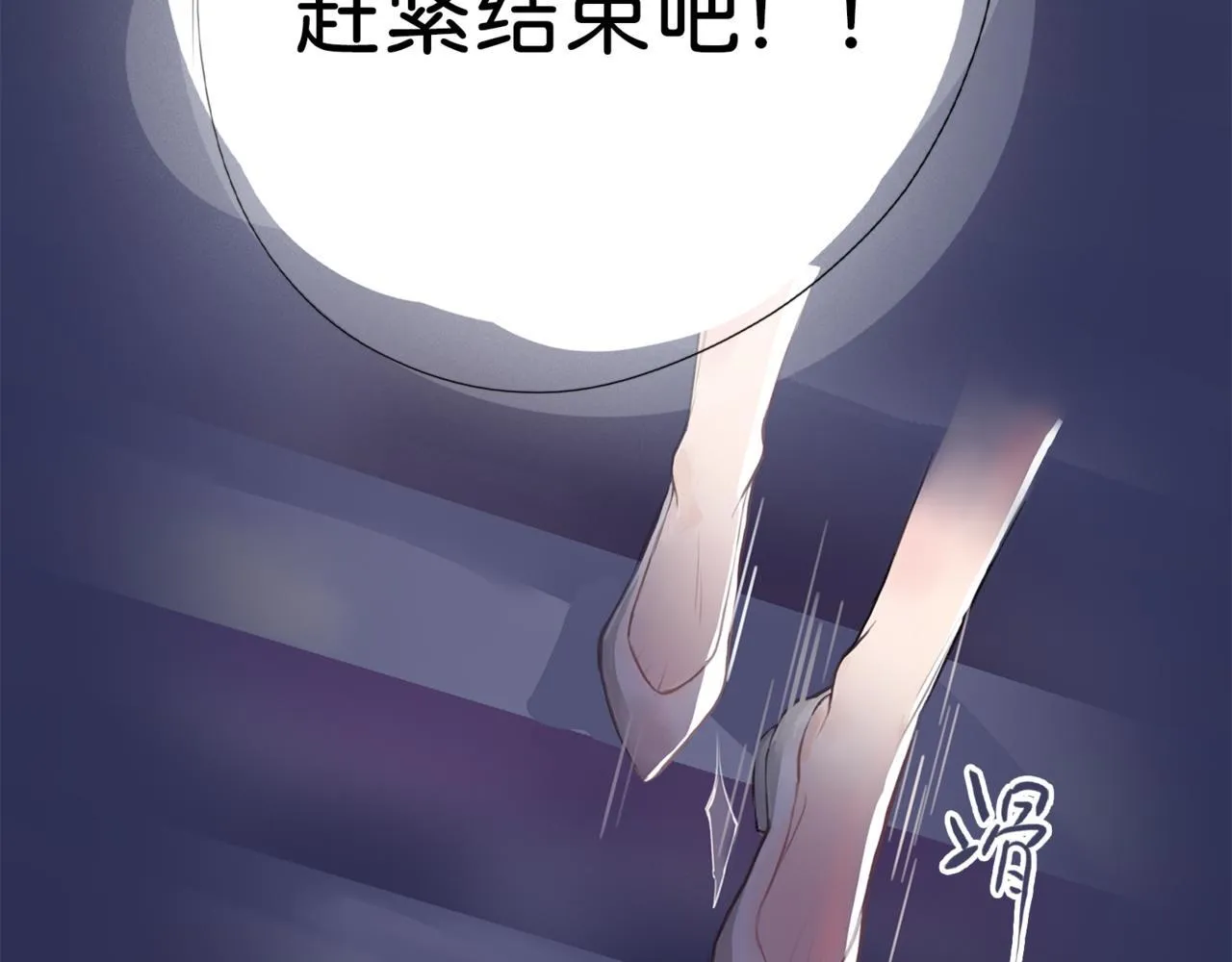 第2话 “这画风不对啊！” 第29页