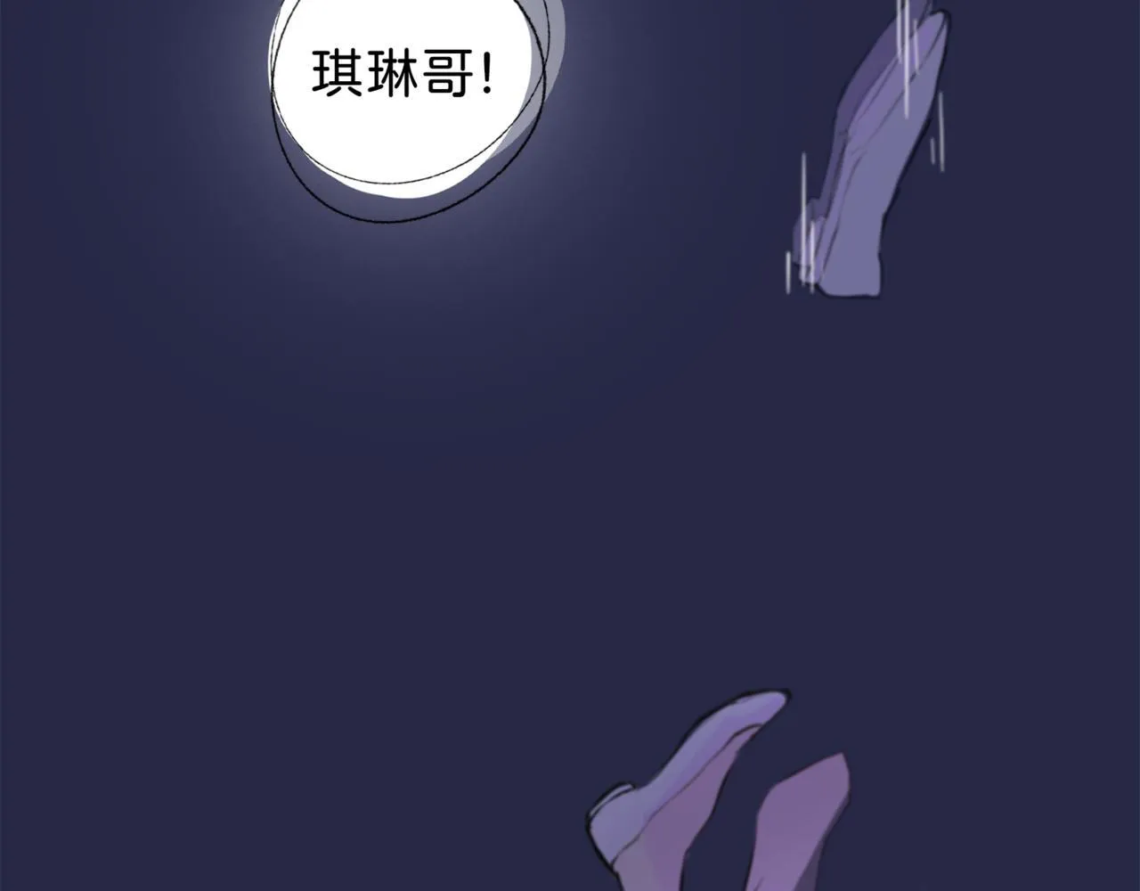 第2话 “这画风不对啊！” 第33页