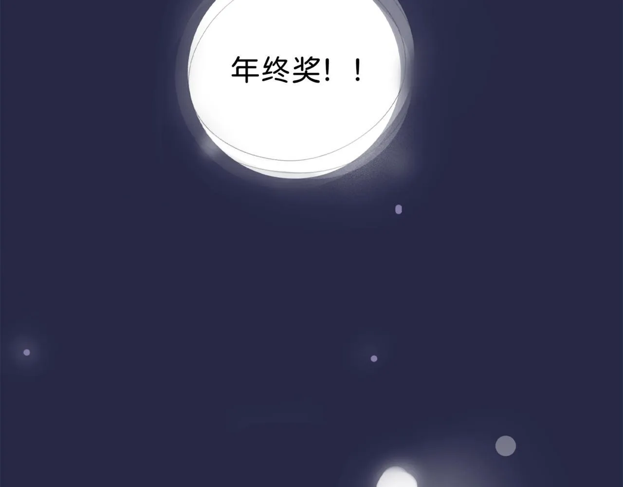 第2话 “这画风不对啊！” 第38页