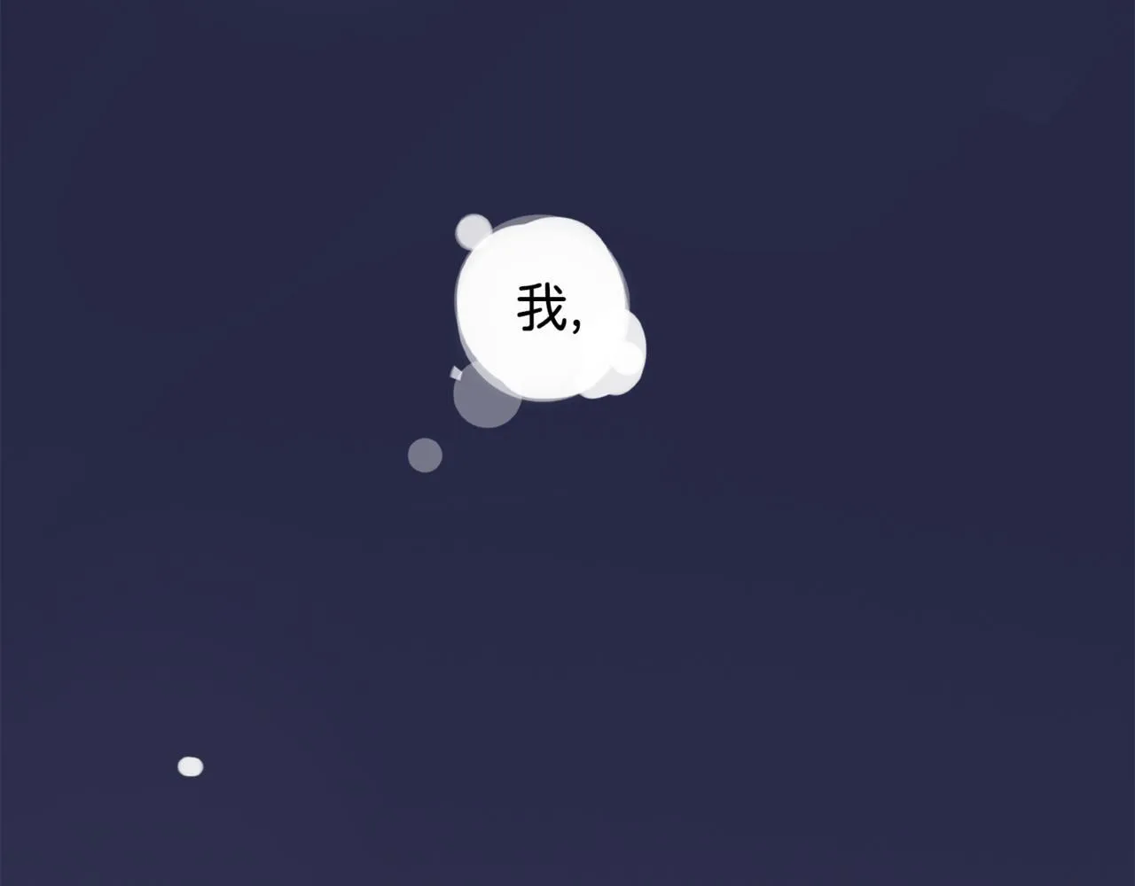 第2话 “这画风不对啊！” 第40页