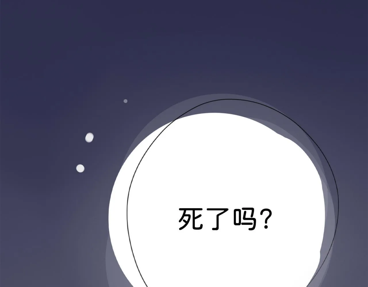 第2话 “这画风不对啊！” 第41页