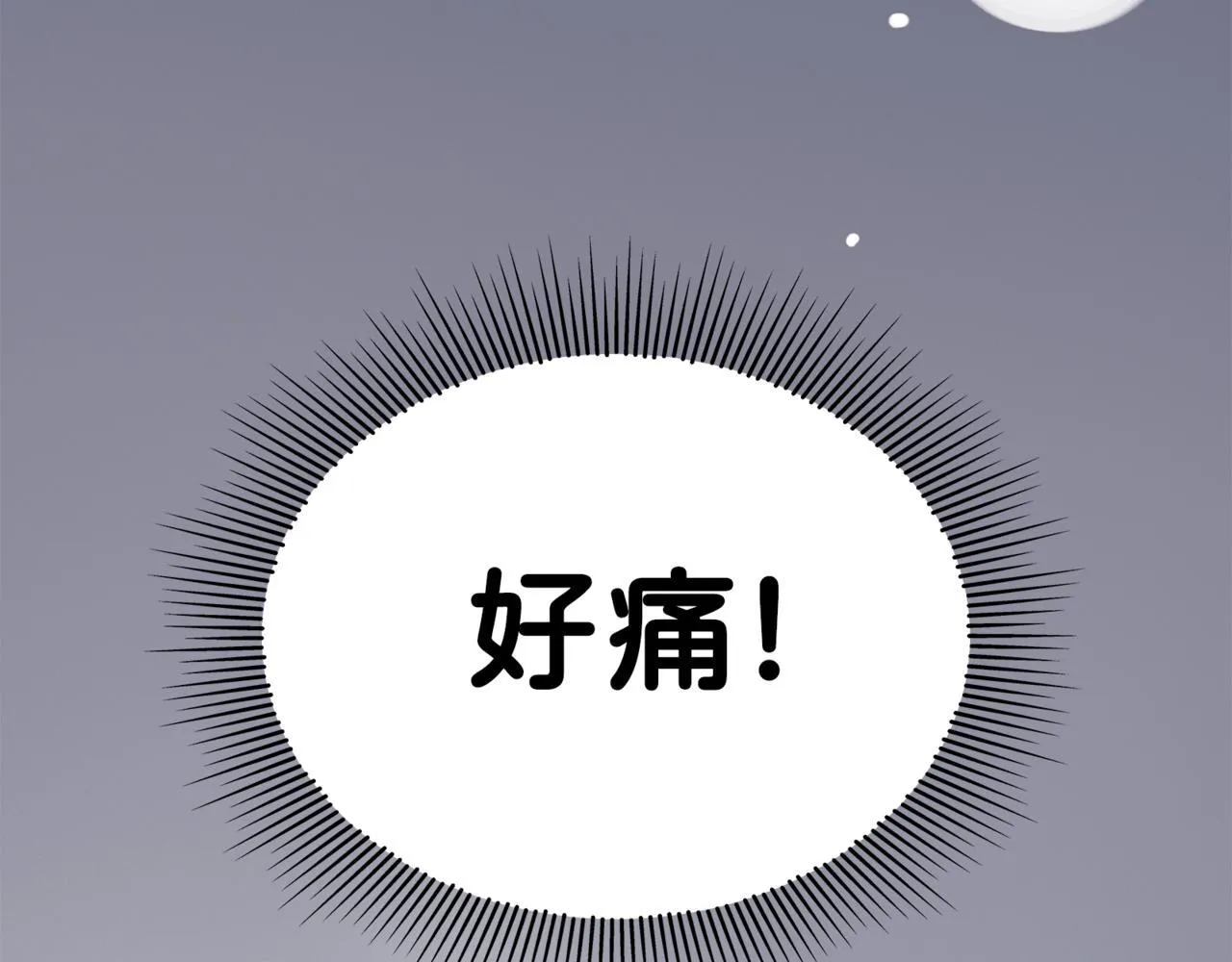 第2话 “这画风不对啊！” 第44页