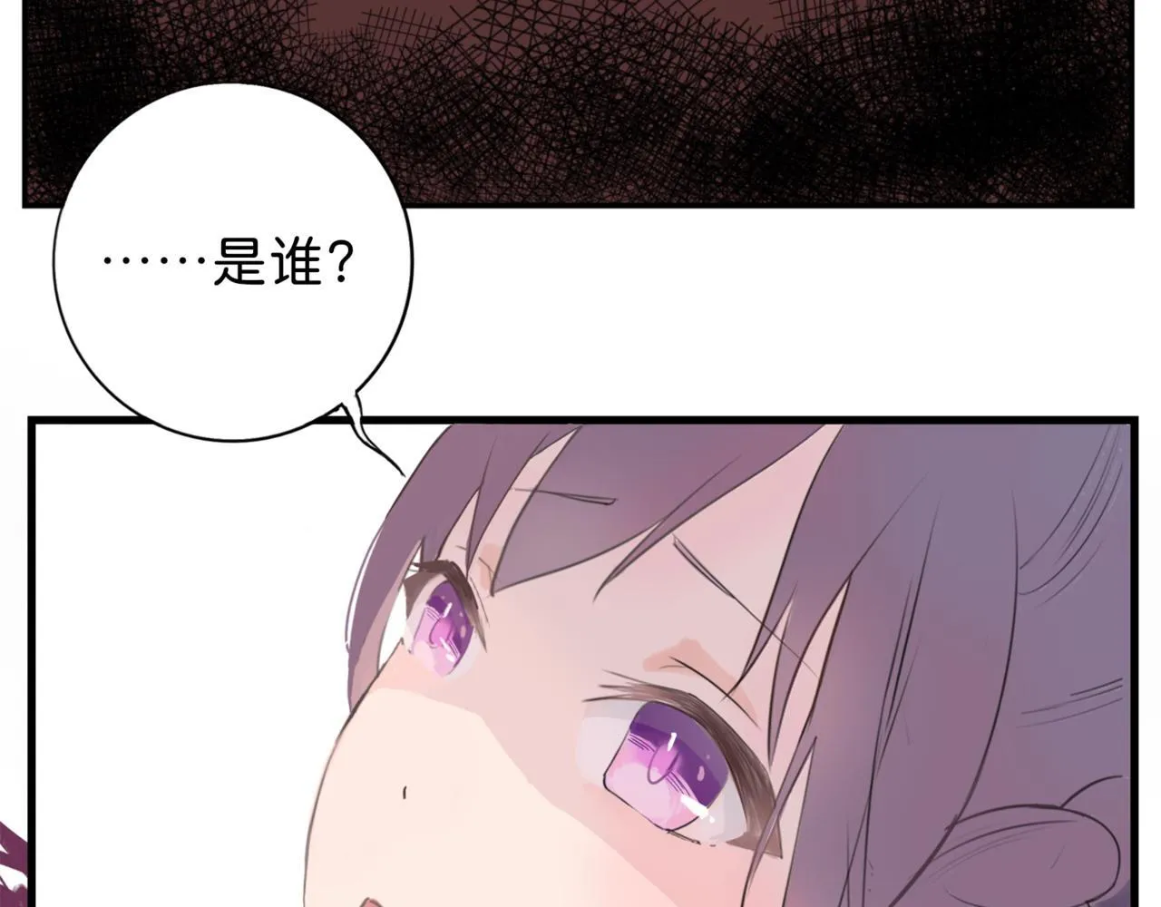 第2话 “这画风不对啊！” 第47页