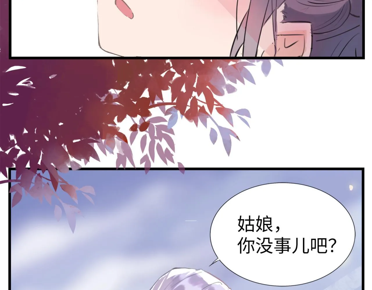 第2话 “这画风不对啊！” 第48页