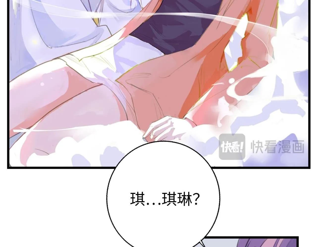 第2话 “这画风不对啊！” 第50页