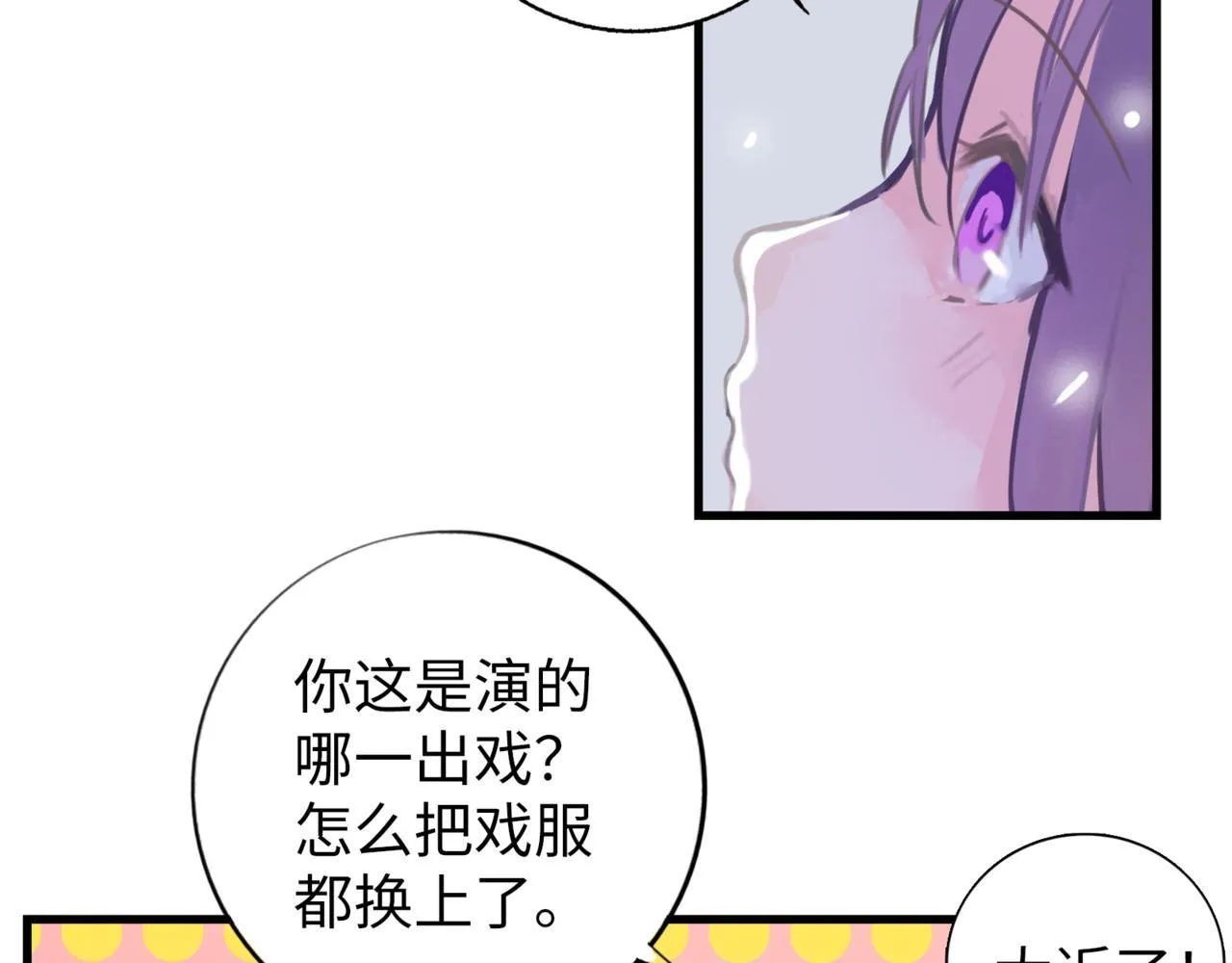 第2话 “这画风不对啊！” 第51页