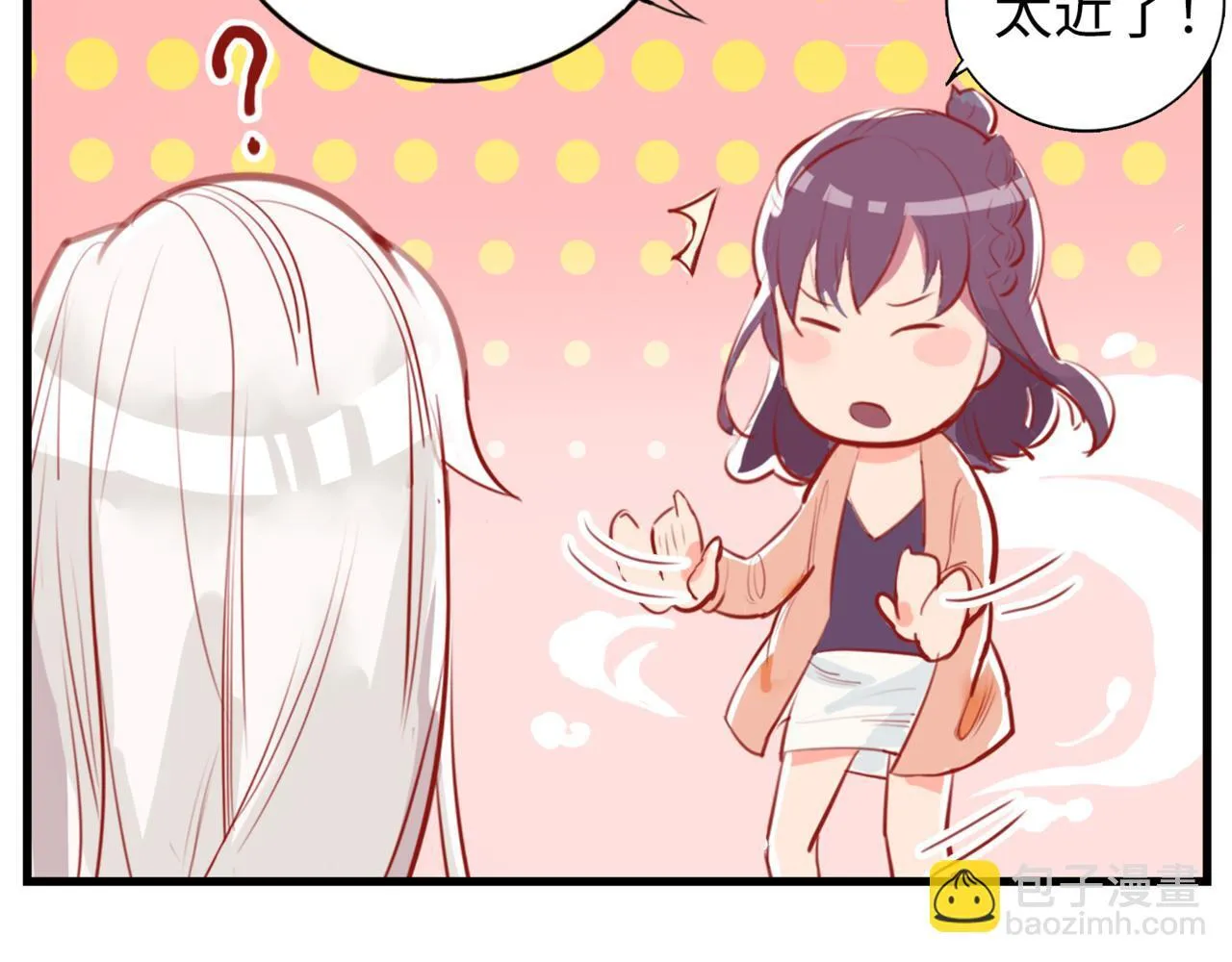 第2话 “这画风不对啊！” 第52页