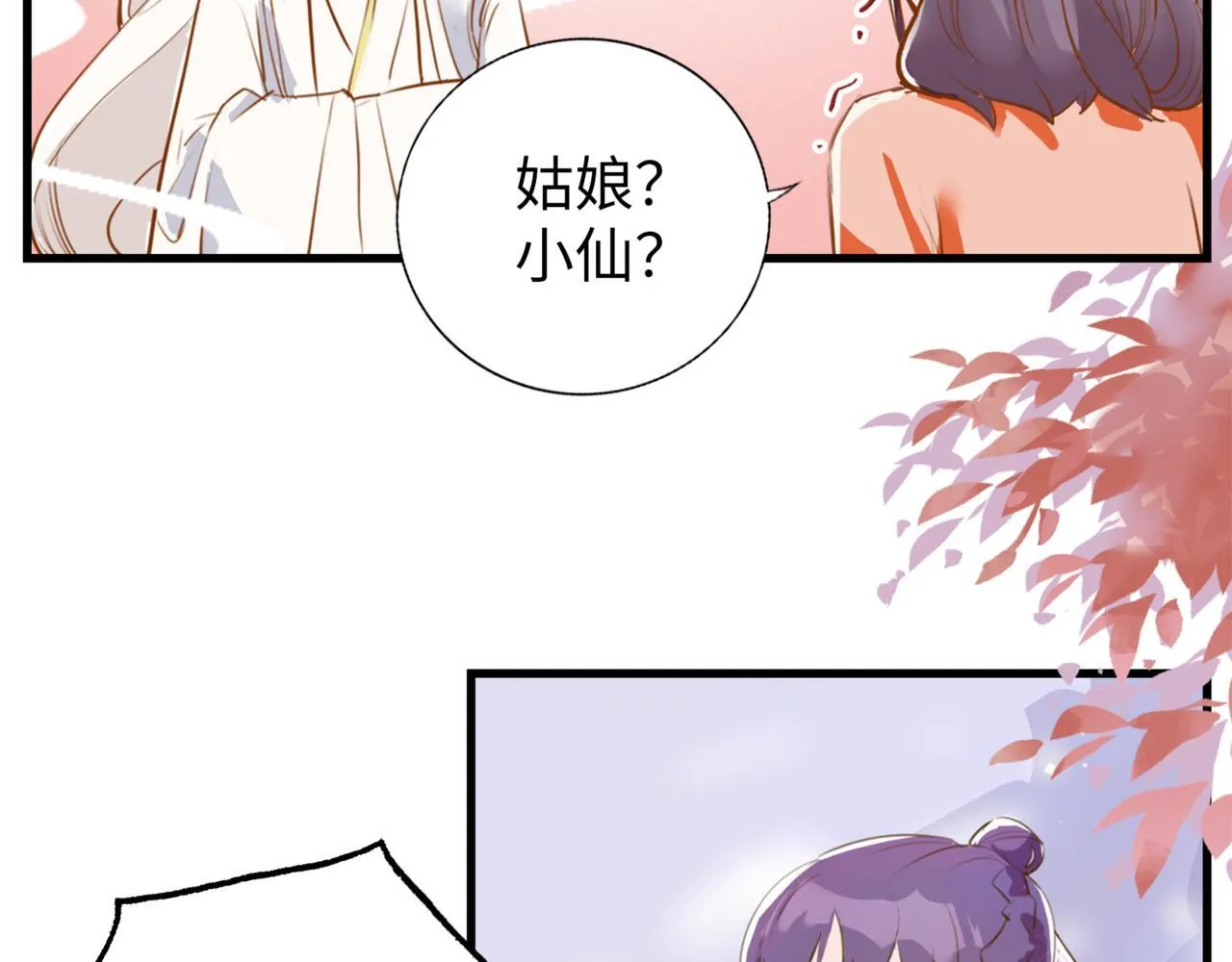 第2话 “这画风不对啊！” 第54页