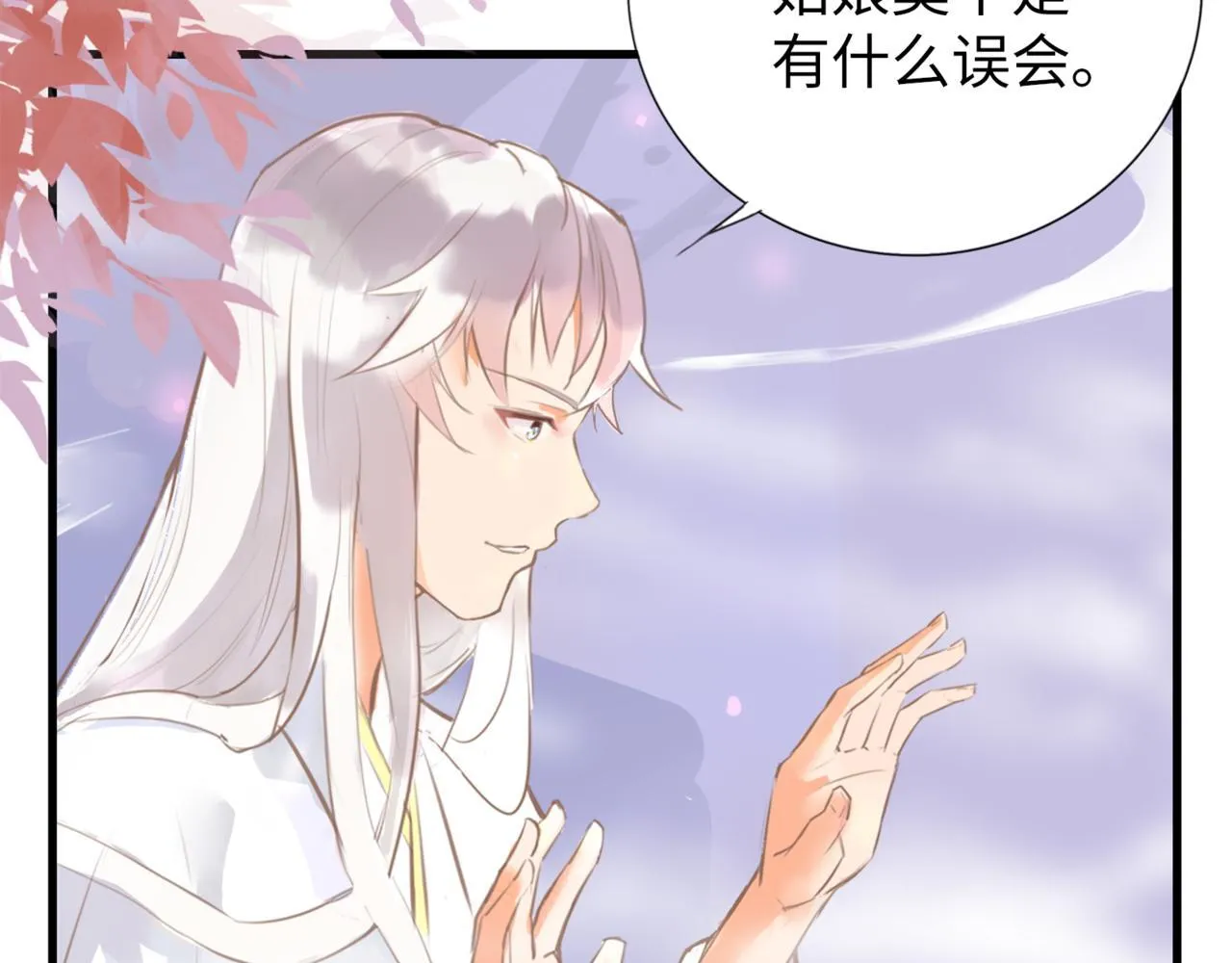 第2话 “这画风不对啊！” 第56页