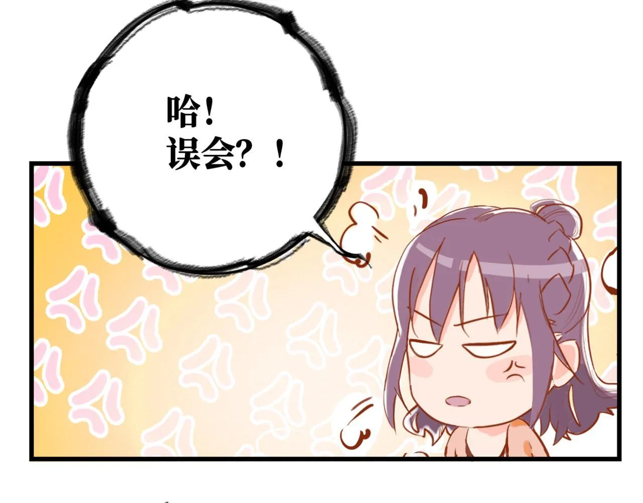 第2话 “这画风不对啊！” 第58页