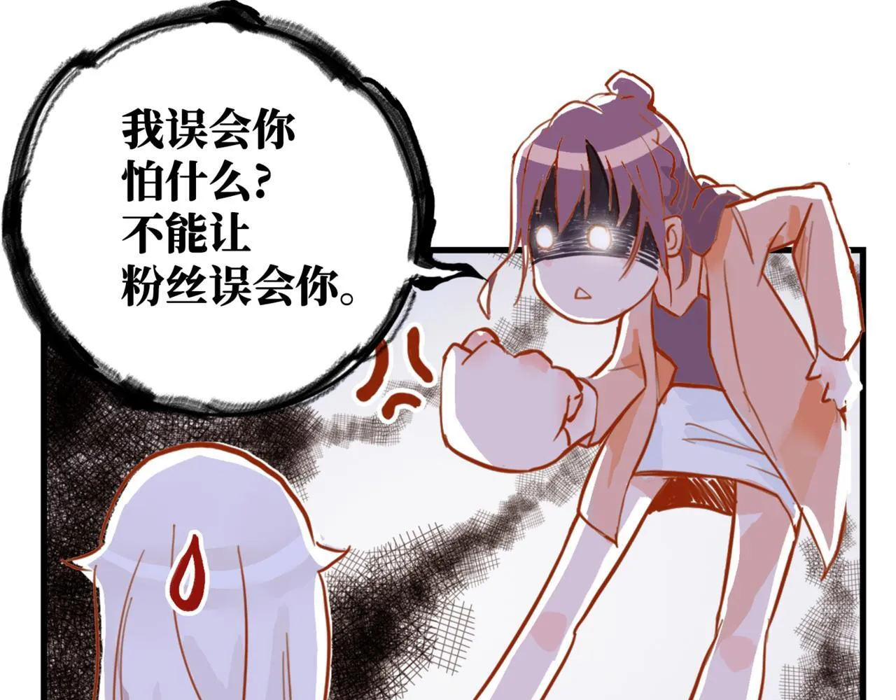 第2话 “这画风不对啊！” 第59页
