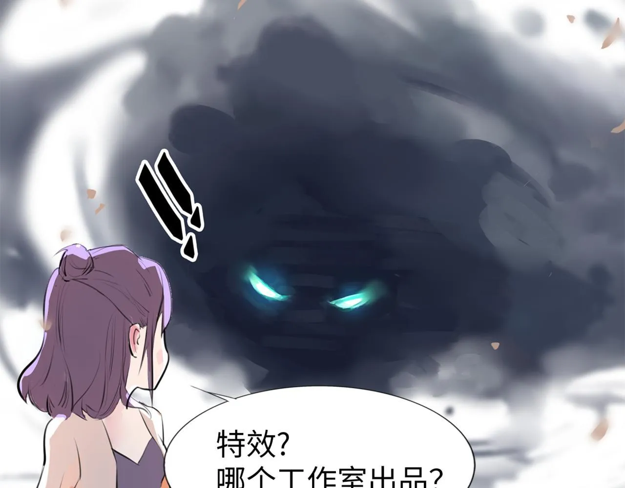 第2话 “这画风不对啊！” 第63页