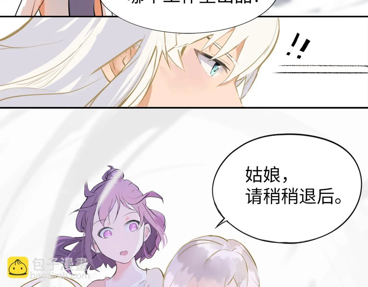 第2话 “这画风不对啊！” 第64页