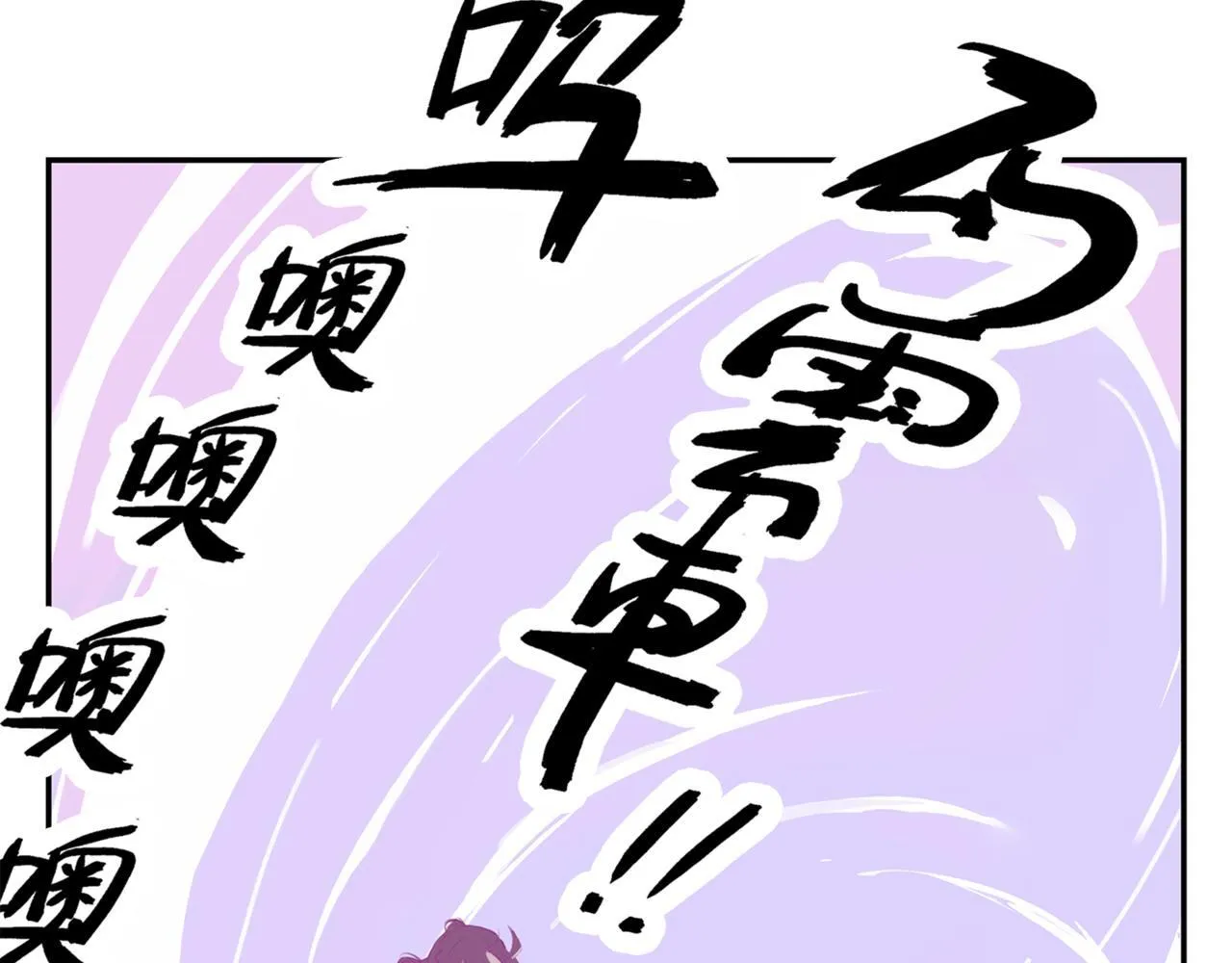 第2话 “这画风不对啊！” 第67页