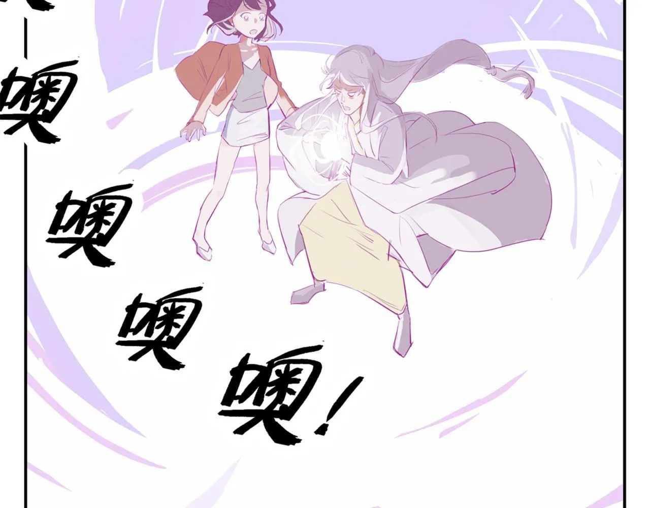 第2话 “这画风不对啊！” 第68页