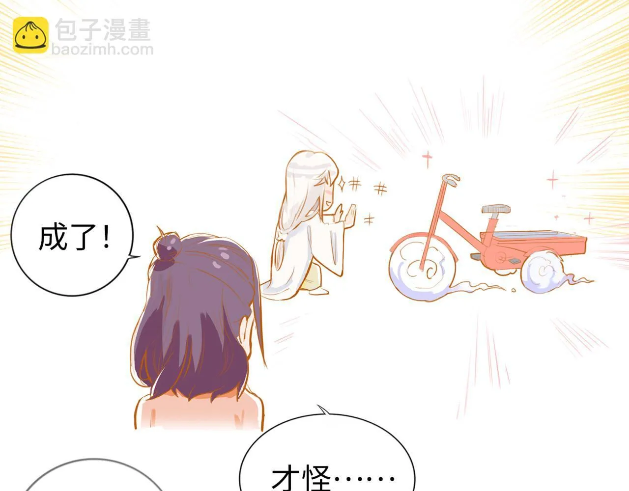 第2话 “这画风不对啊！” 第70页