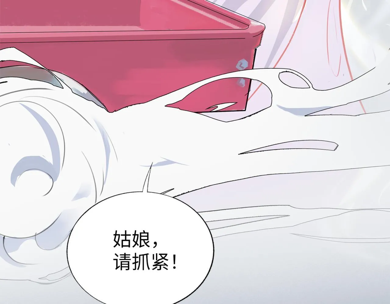 第2话 “这画风不对啊！” 第75页