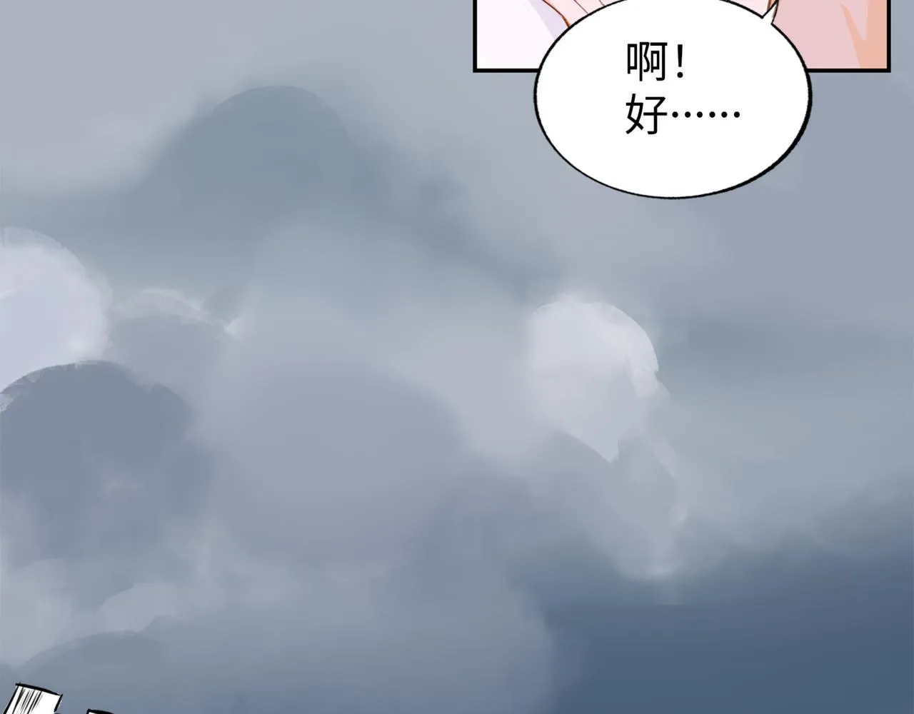 第2话 “这画风不对啊！” 第77页