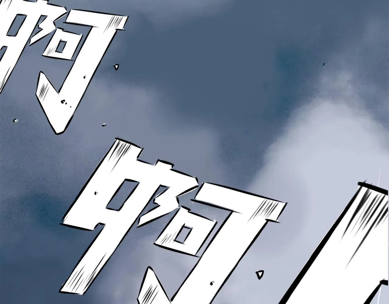 第2话 “这画风不对啊！” 第78页