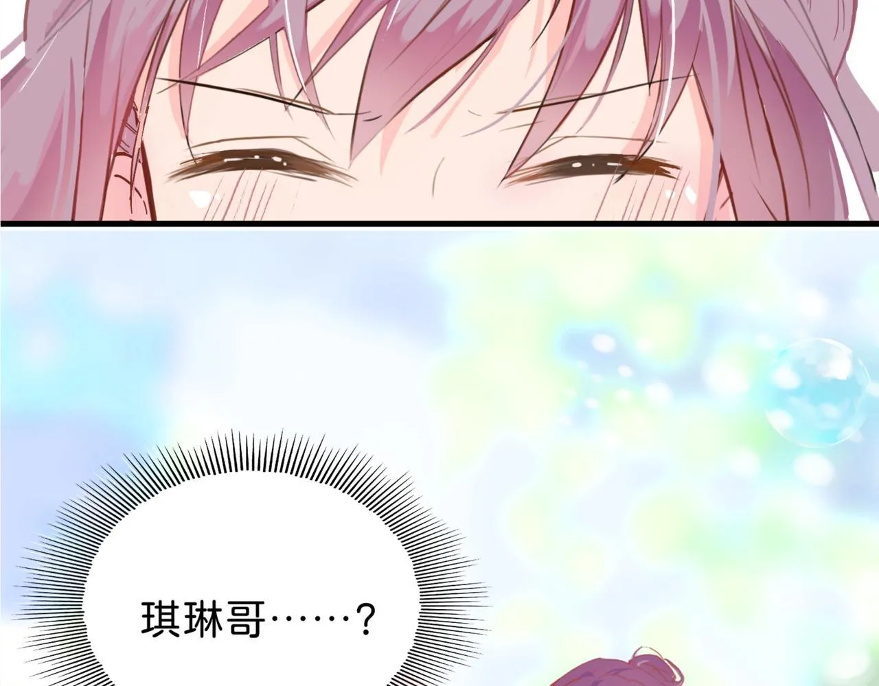 第3话 “静静快醒醒！” 第9页