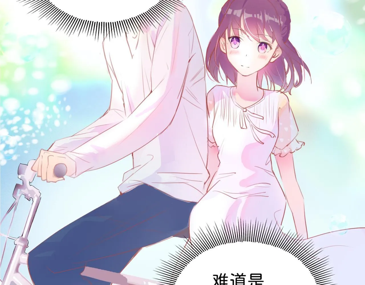 第3话 “静静快醒醒！” 第10页