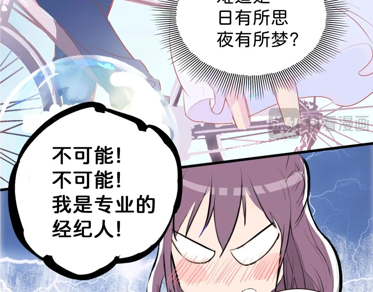 第3话 “静静快醒醒！” 第11页
