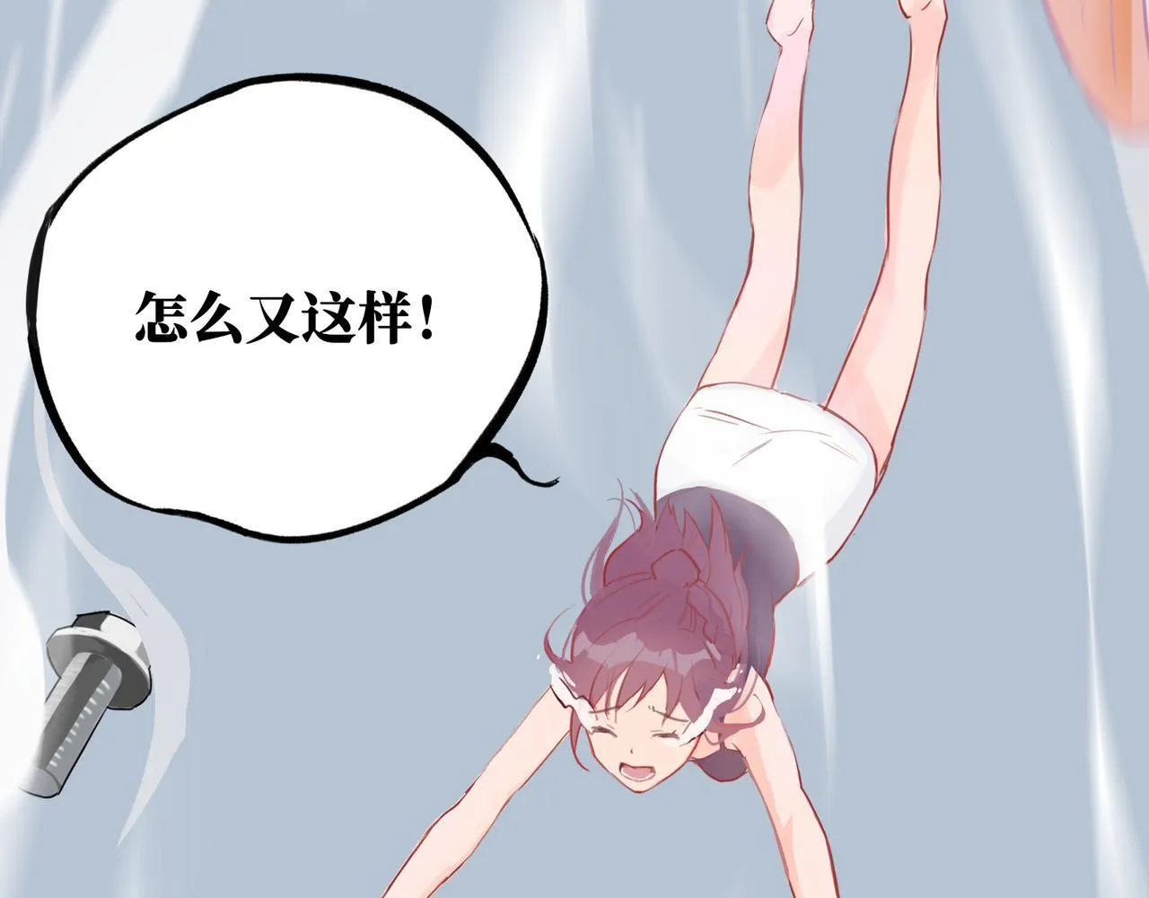 第3话 “静静快醒醒！” 第19页