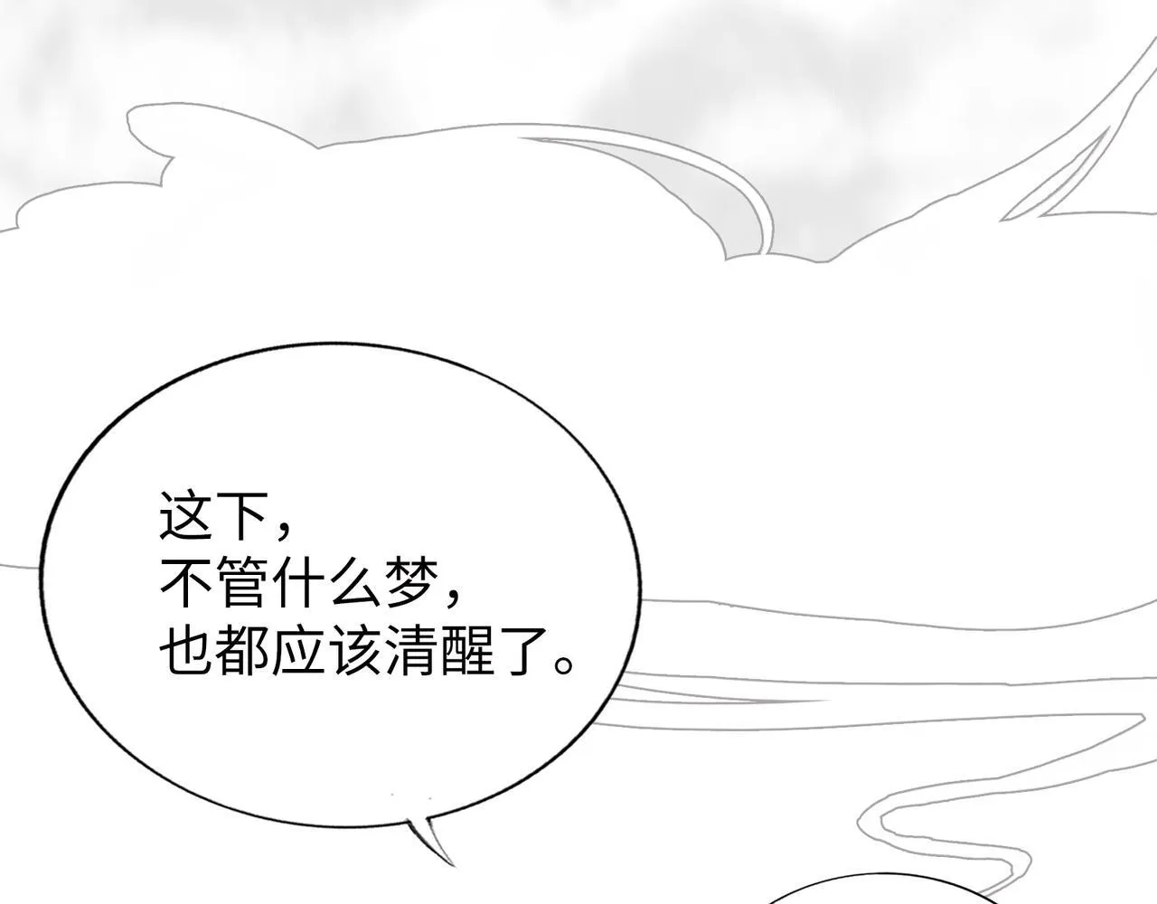 第3话 “静静快醒醒！” 第24页