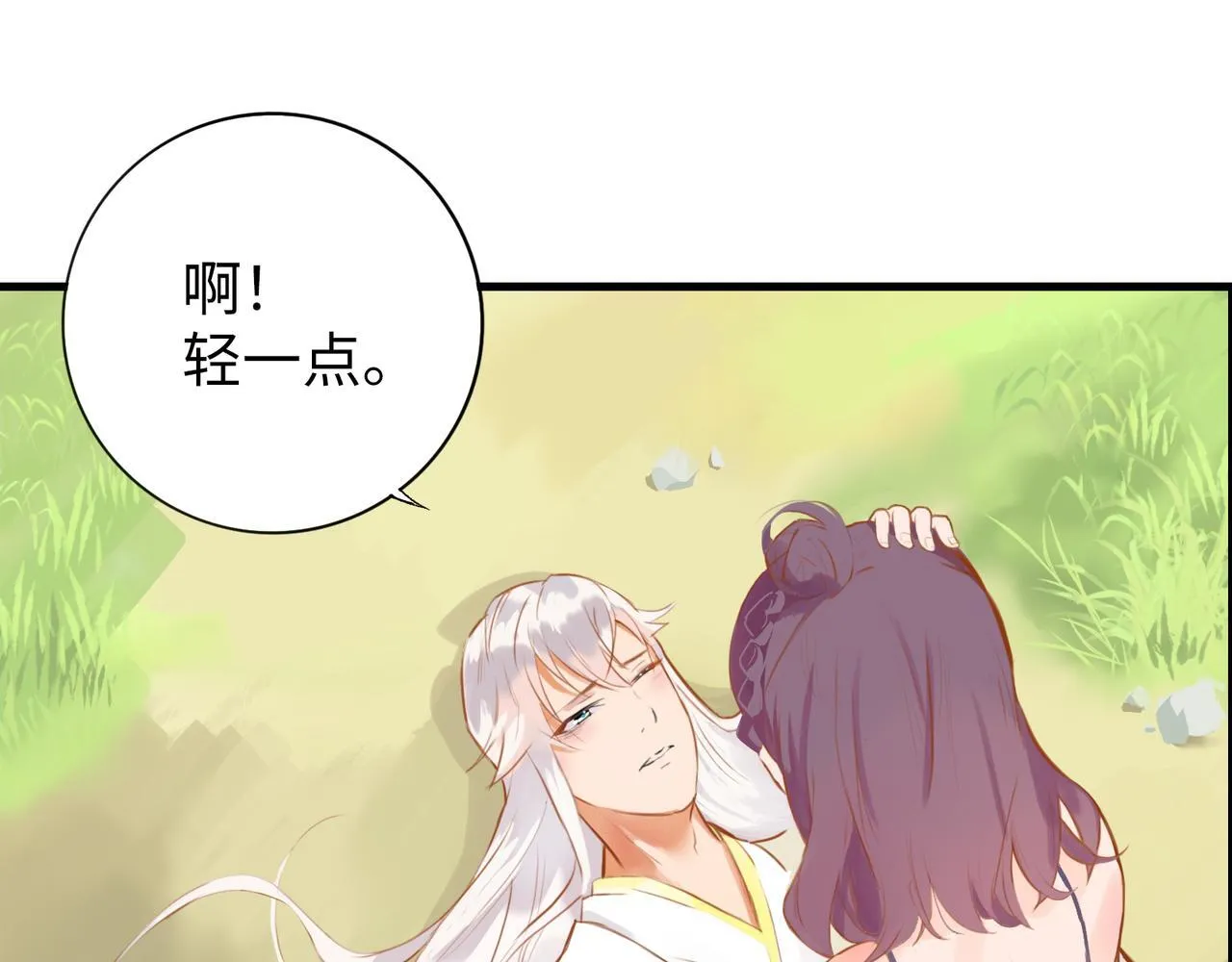 第3话 “静静快醒醒！” 第26页