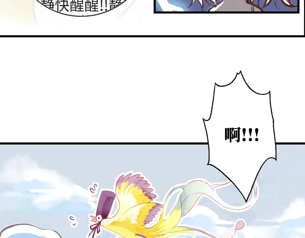 第3话 “静静快醒醒！” 第28页