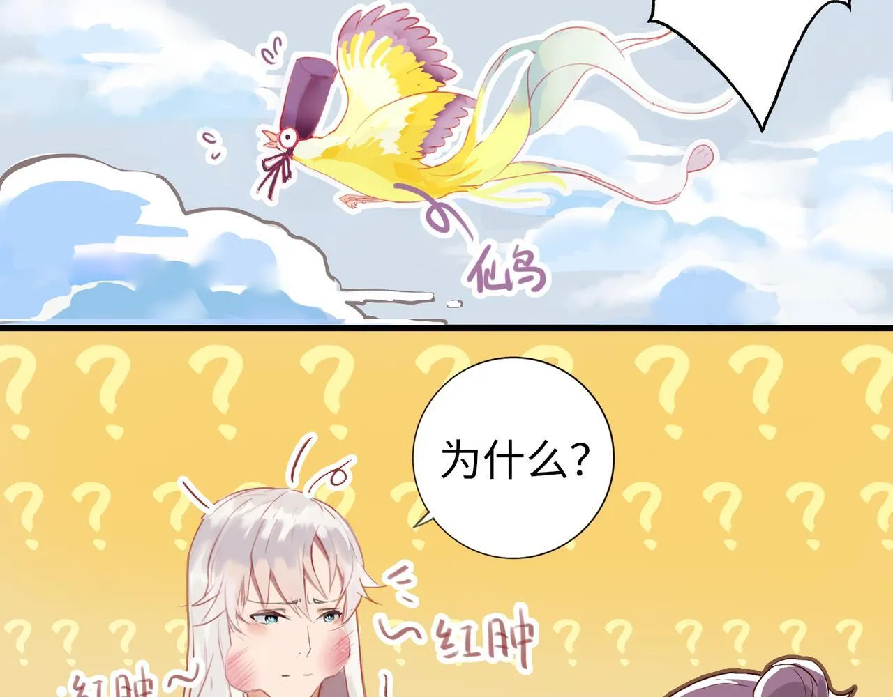 第3话 “静静快醒醒！” 第31页