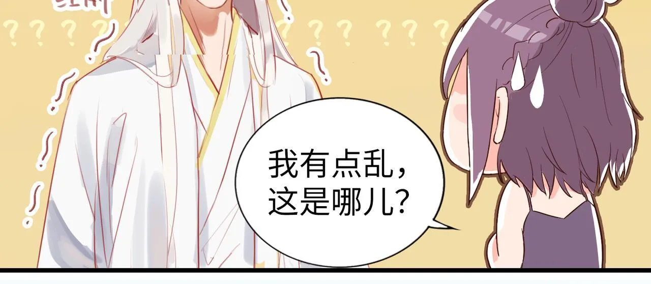 第3话 “静静快醒醒！” 第32页
